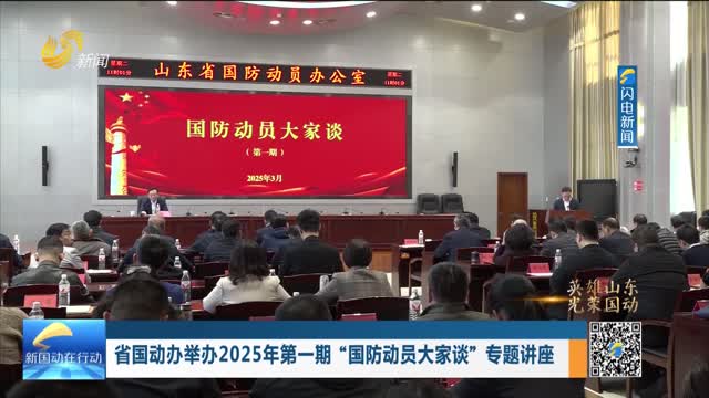 2025年03月29日《新国动新视界》完整版