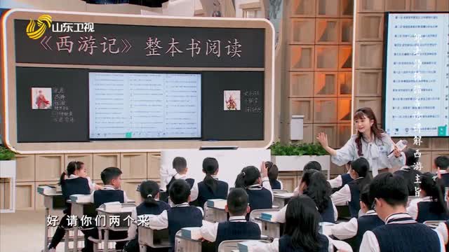 2025年03月29日《超级语文课》第四季第五期