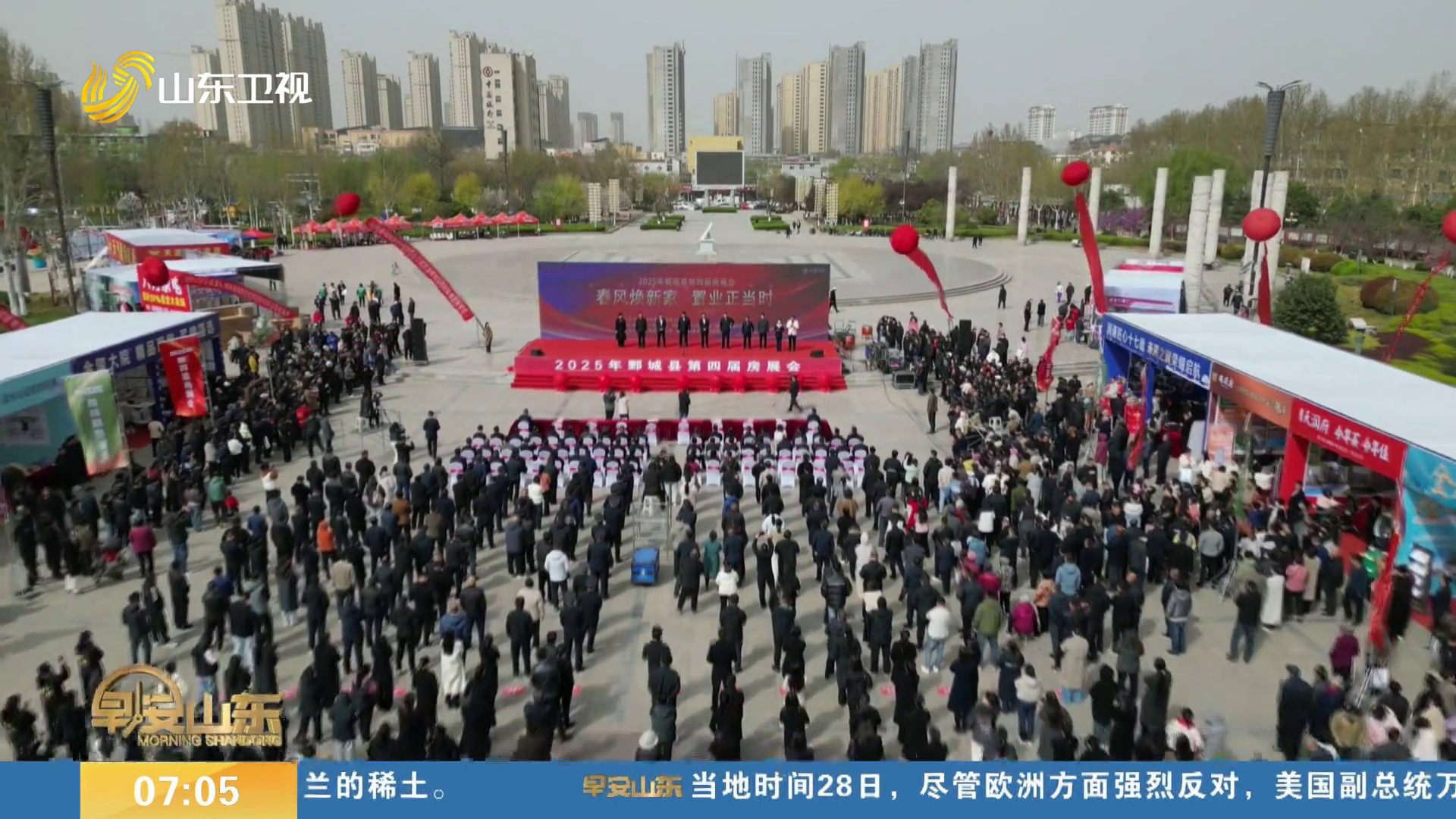 【消费观察】鄄城：房展会激发消费新活力