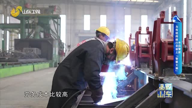 水泊智能 为传统焊接行业装上“智慧大脑”
