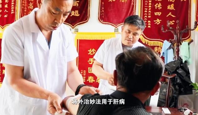 中医中药进万家—杨氏穴疗妙愈肝疾