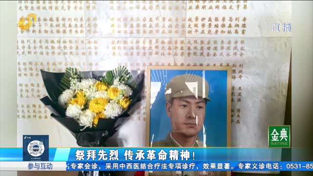 为烈士寻亲：让烈士魂归故里 让烈属心灵得到慰藉