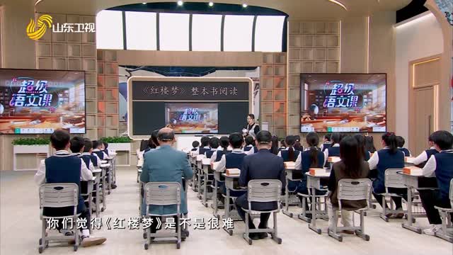 2025年04月05日《超级语文课》第四季第六期