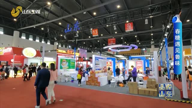 【品牌新势力】春糖遇见鲁味