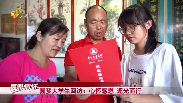 2025年04月06日《福彩情怀》完整版