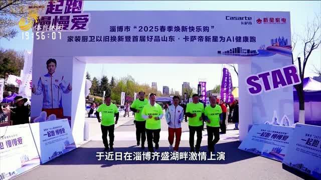 2025年04月06日《好客山东休闲荟》