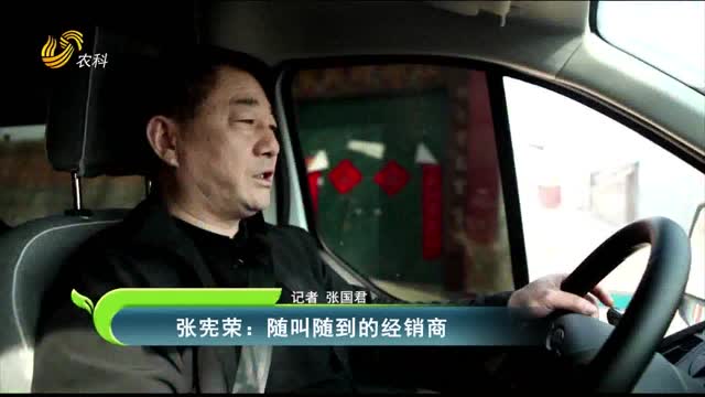 張憲榮：隨叫隨到的經銷商
