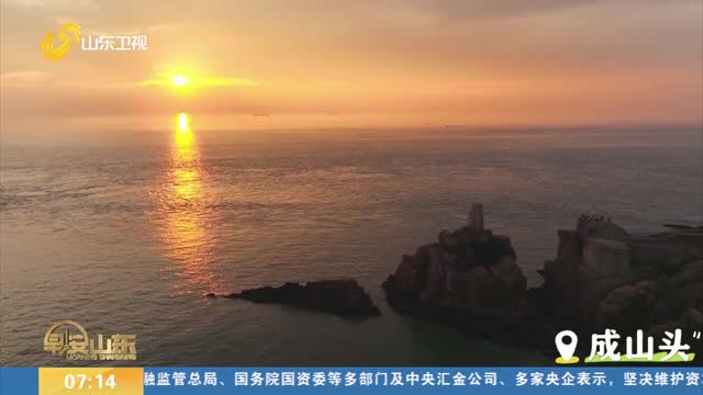 日出日暮 在荣成邂逅最美治愈系海岸线