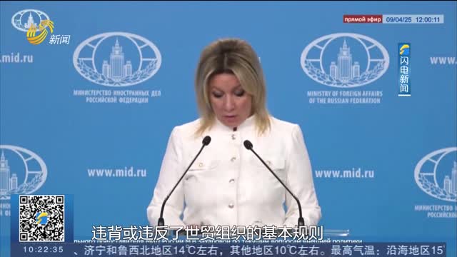 扰乱国际贸易秩序 美国滥施关税持续引发多国反对