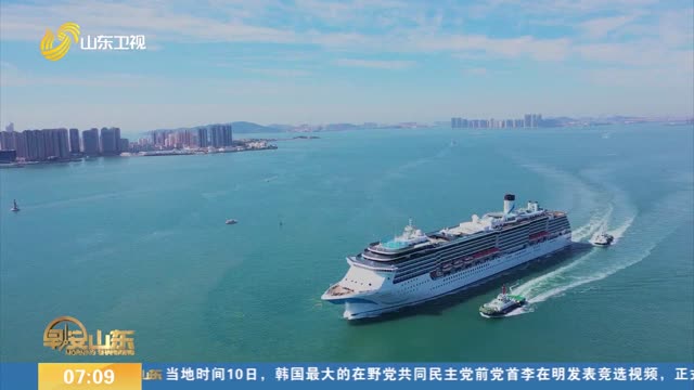 单日出入境游客破万 创青岛邮轮母港最高纪录