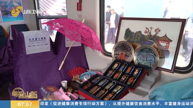 【“好客山东·齐鲁1号” 旅游列车首发】“慢旅漫游”解锁枣庄诗意之旅