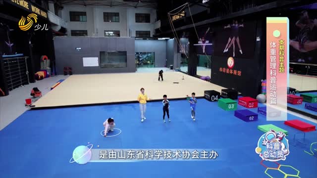 2025年04月12日《科普总动员》
