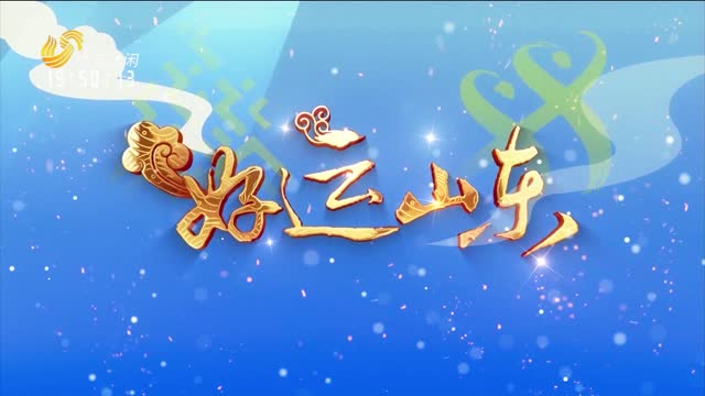 2025年04月12日《好运山东》：万人竞速西海岸 跑者盛宴启新篇