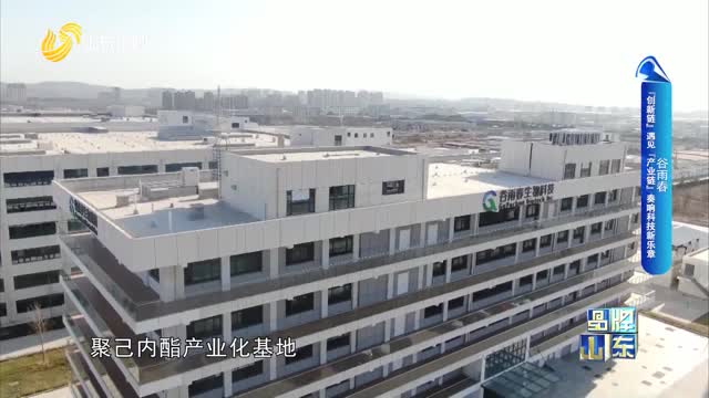 【品牌馨对话】谷雨春：“创新链”遇见“产业链” 奏响科技新乐章