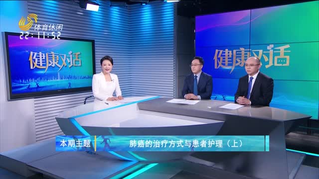 2025年04月14日《健康对话》完整版