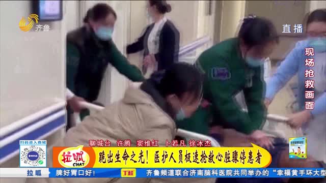 男子心脏骤停！危急时刻他们出手了