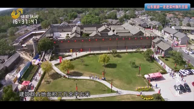 2025年04月18日《山东旅游》完整版