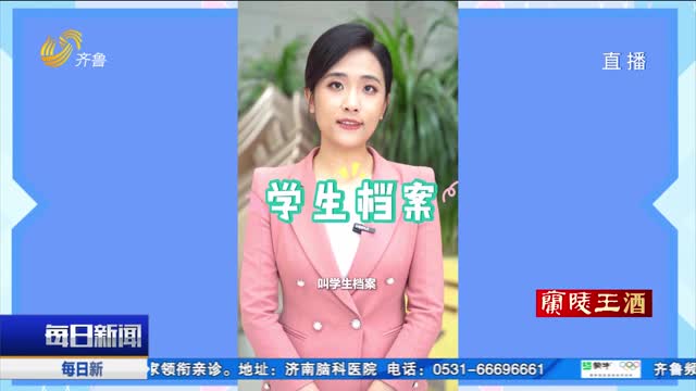 小鱼帮你问：一个视频搞懂高校毕业生档案转递