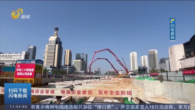济南地铁4号线八一立交桥站封顶
