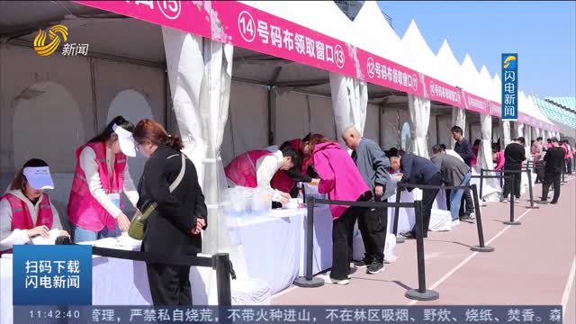 达因·2025荣成马拉松参赛物资领取火热进行