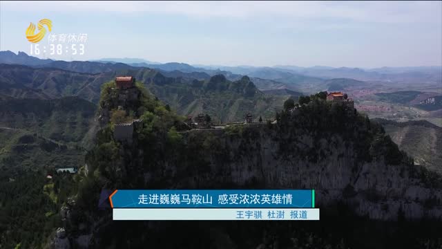2025年04月19日《山东旅游》完整版