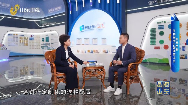 【品牌馨对话】东晓生物：生物制造引领健康生活