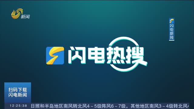 闪电热搜榜