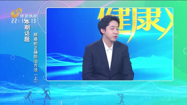 2025年04月21日《健康对话》完整版
