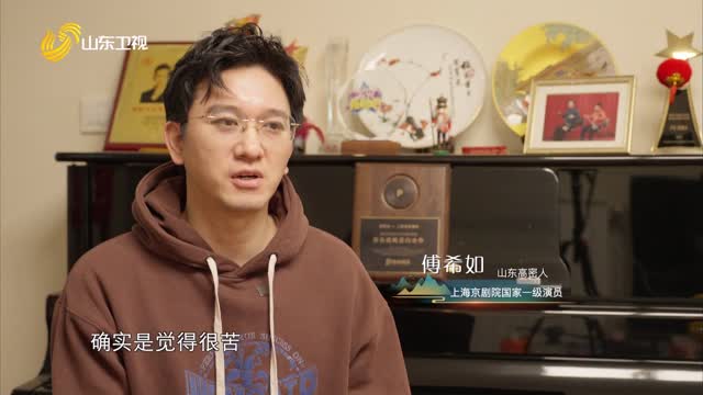 20250422完整版｜傅希如：梨园新韵展国魂