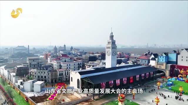 2025年04月23日《好客山东休闲荟》