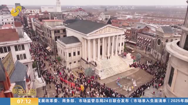 【聚焦2025山东省文旅产业高质量发展大会】激活文旅产业融合发展新动能 旅游市场实现量质齐升
