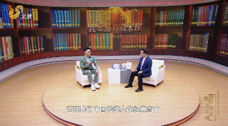 洞悉《周易》智慧 助益现实人生