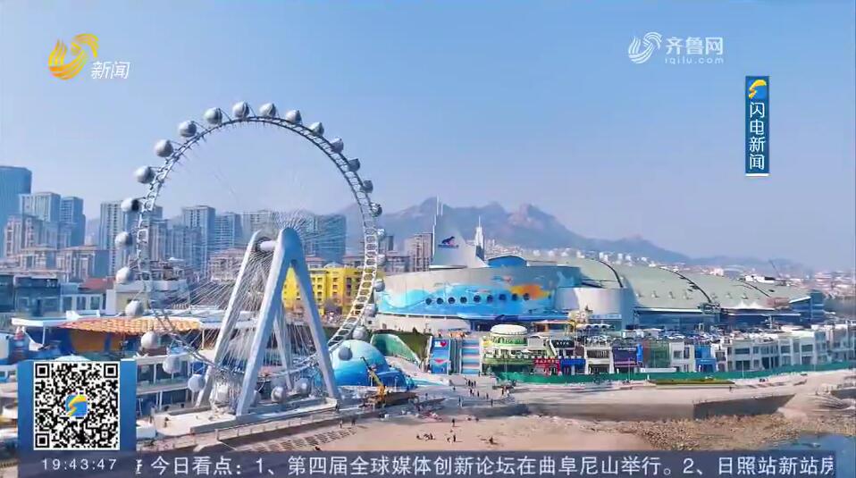 【畅游齐鲁 乐GO山东】再添旅游新地标！“极地之光·青岛海上摩天轮”启航