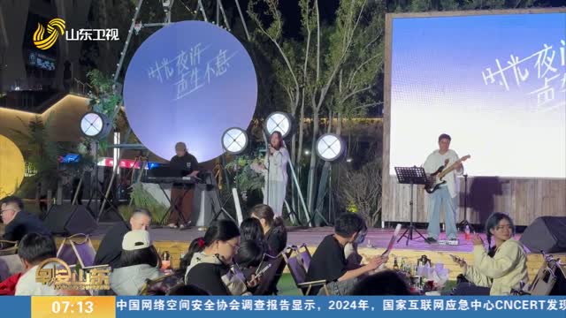 【畅游齐鲁 乐GO山东】德州：“夜经济+夜运动” 激发城市夜间消费新动能