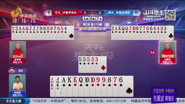 2025年04月29日《天天耍大牌》
