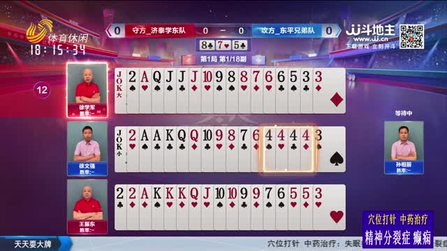 2025年04月30日《天天耍大牌》