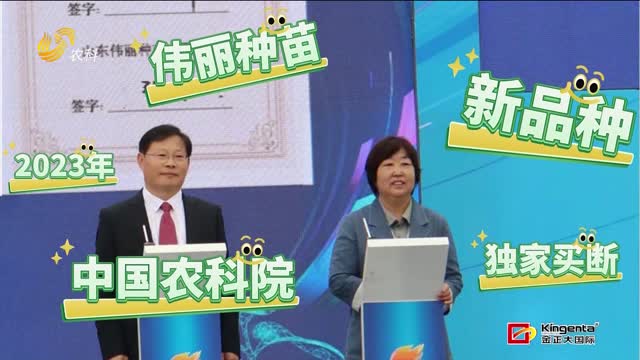 全國(guó)首款減脂黃瓜“中農(nóng)脆玉3號(hào)” 5月1日開啟農(nóng)業(yè)“黑科技”
