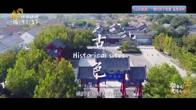 2025年05月01日《山东旅游》完整版