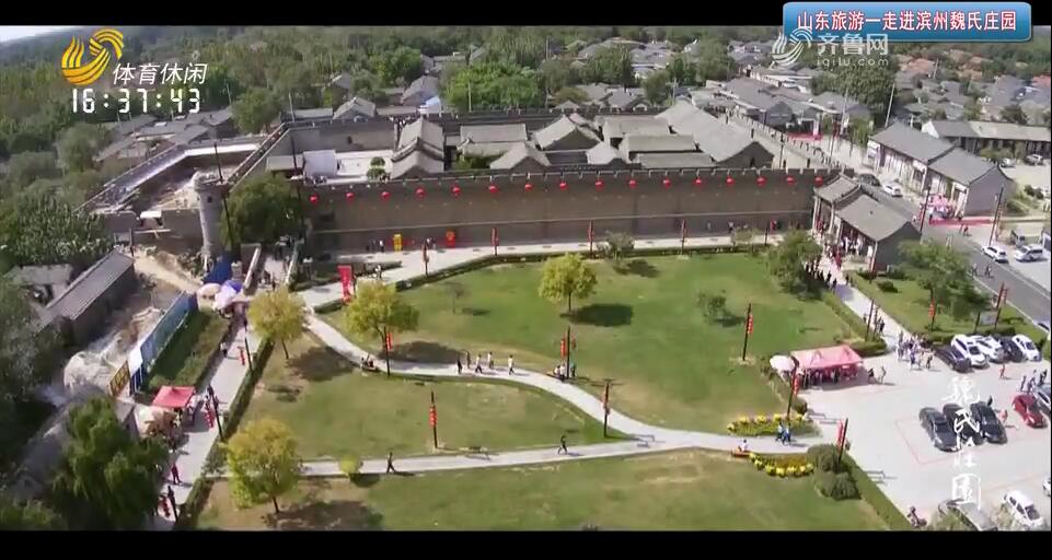 2025年05月03日《山东旅游》完整版