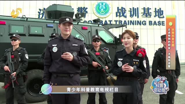 2025年05月03日《科普总动员》