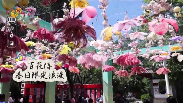 济南：千佛山“五一”游园会火热开场