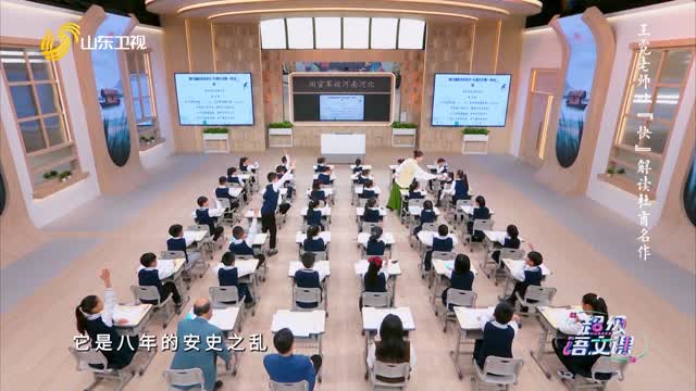 2025年05月03日《超级语文课》第四季第十期