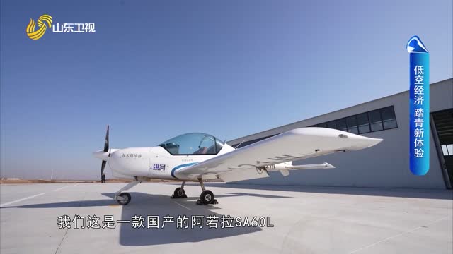 【品牌新势力】低空经济 踏青新体验