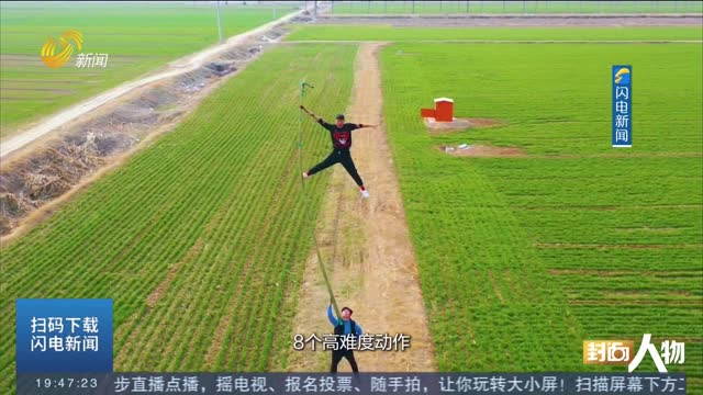 扛根竹竿亮绝活儿 爬竿兄弟勇向上