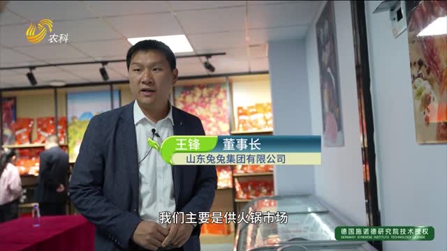 【鲁畜优品·青春的模样】王锋：将养兔进行到底