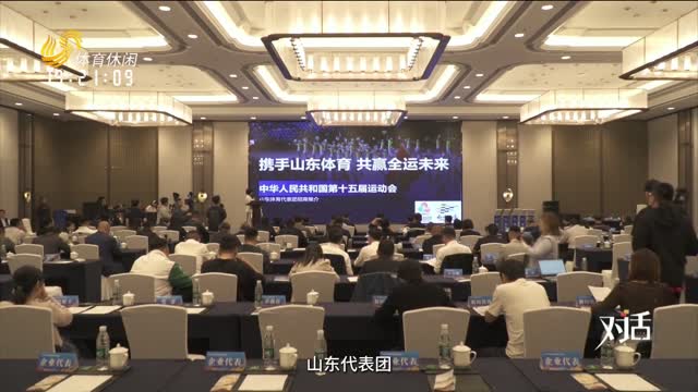 2025年05月05日《对话体育产业》完整版