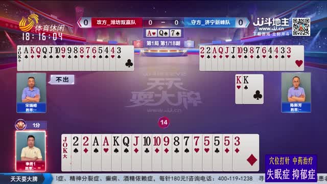 2025年05月05日《天天耍大牌》