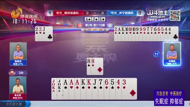 2025年05月06日《天天耍大牌》