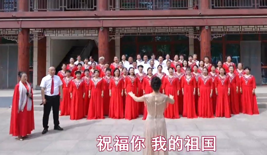 乐享银龄——聊城市冠县冠州红幸福开心公益合唱团