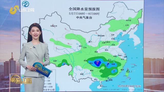 天气早知道：山东各地天气预报